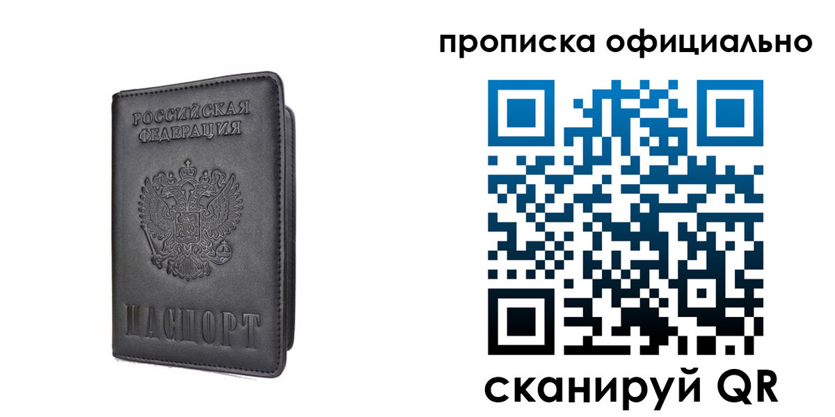 прописка поиск в Краснокамске