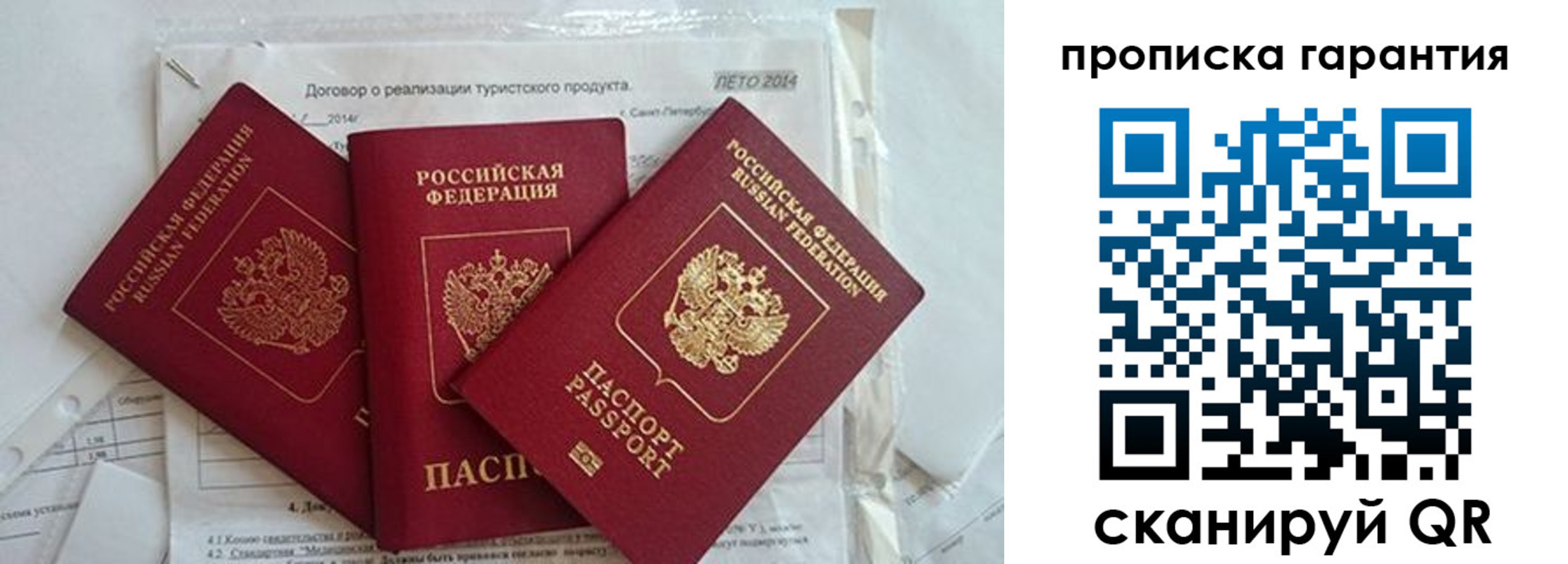 прописка в квартире в Краснокамске