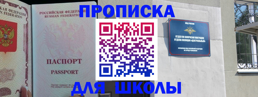 временная регистрация законно в Краснокамске