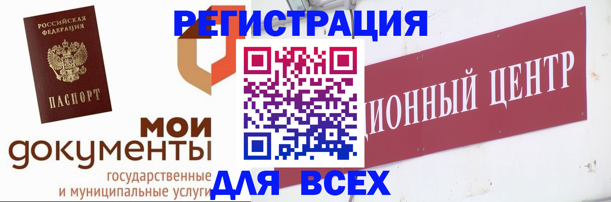 временная регистрация купить в Краснокамске