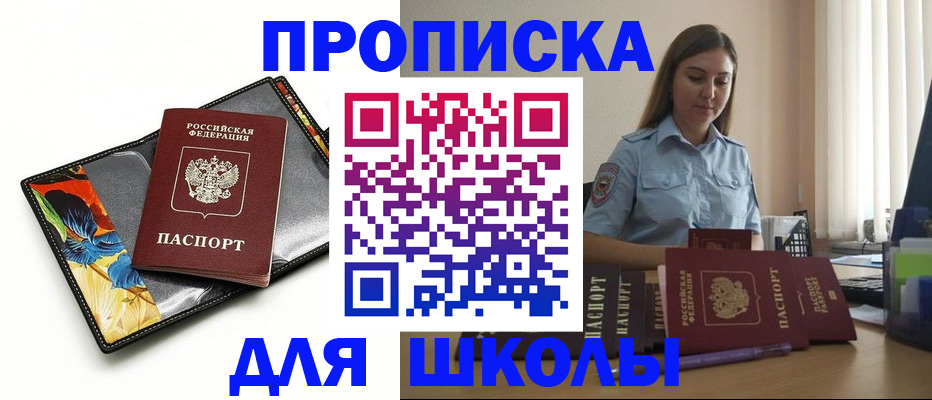 временная регистрация законно в Краснокамске