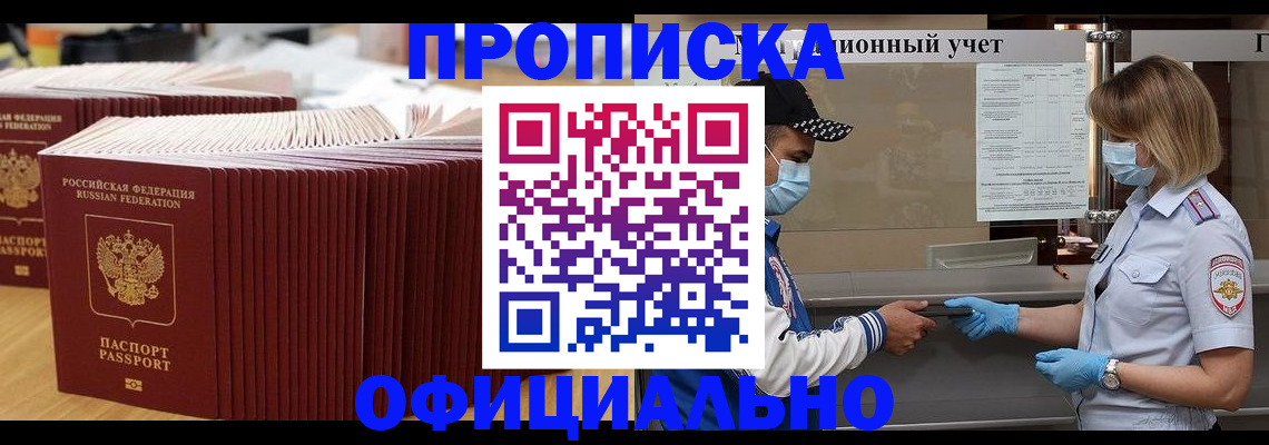 временная регистрация в Краснокамске