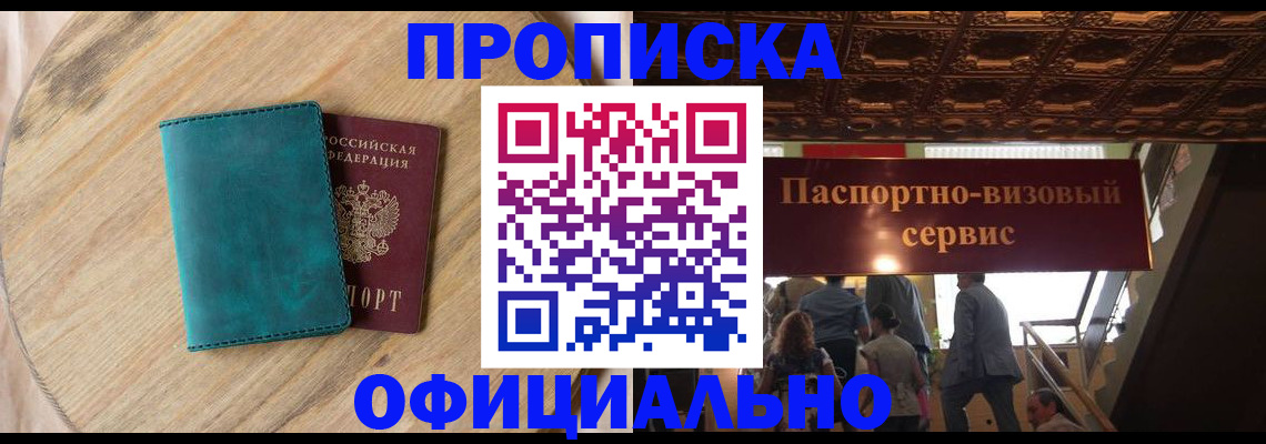 временная регистрация купить в Краснокамске